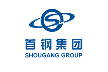 首鋼集團